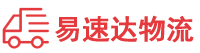 永州到东山区物流公司